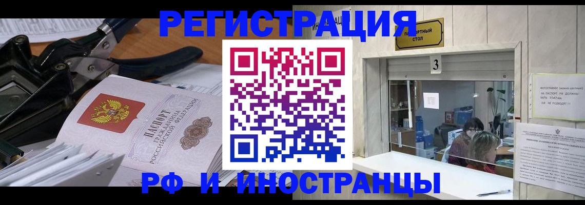 где прописаться в Электрогорске