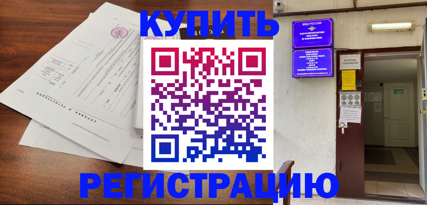 регистрация для школы в Электрогорске