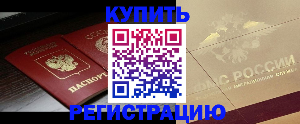 прописка поиск в Электрогорске