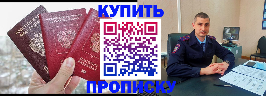 регистрация в Электрогорске