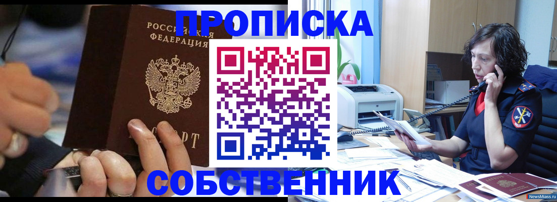 временная регистрация законно в Электрогорске